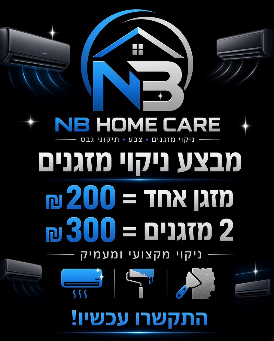 עבודת NB - HomeCare 1