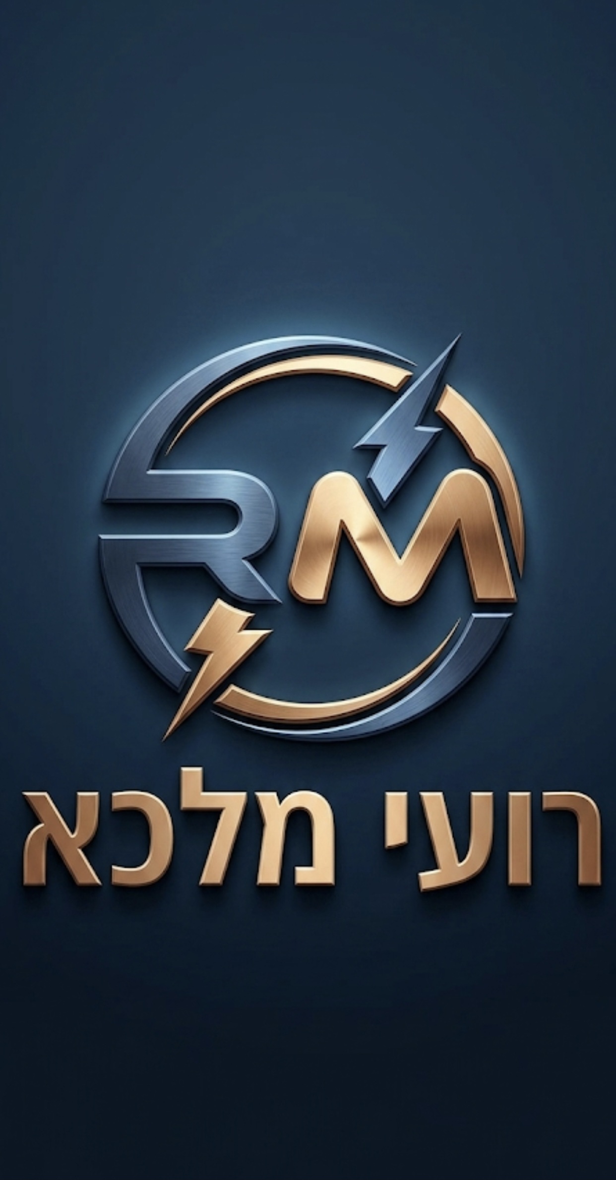 תמונת העסק רועי מלכא
